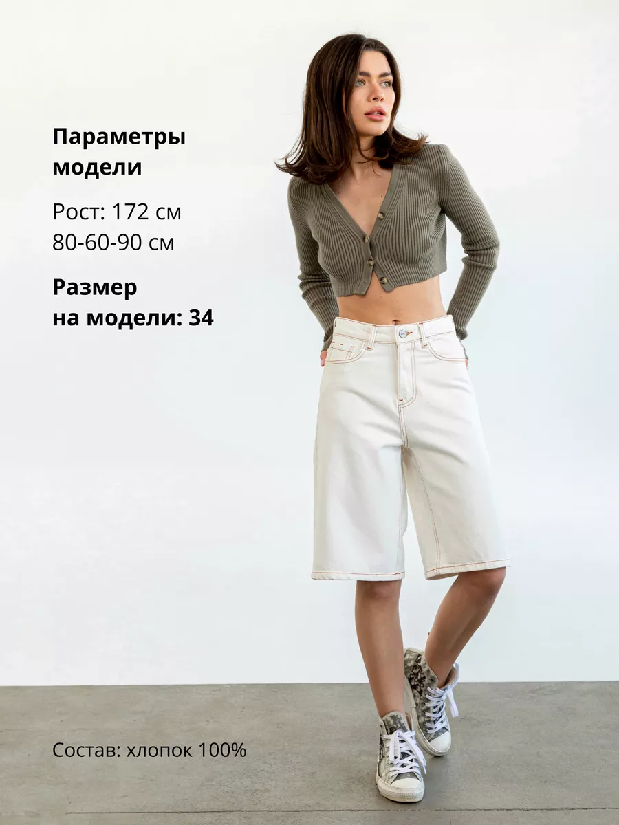 Шорты бермуды джинсовые летние