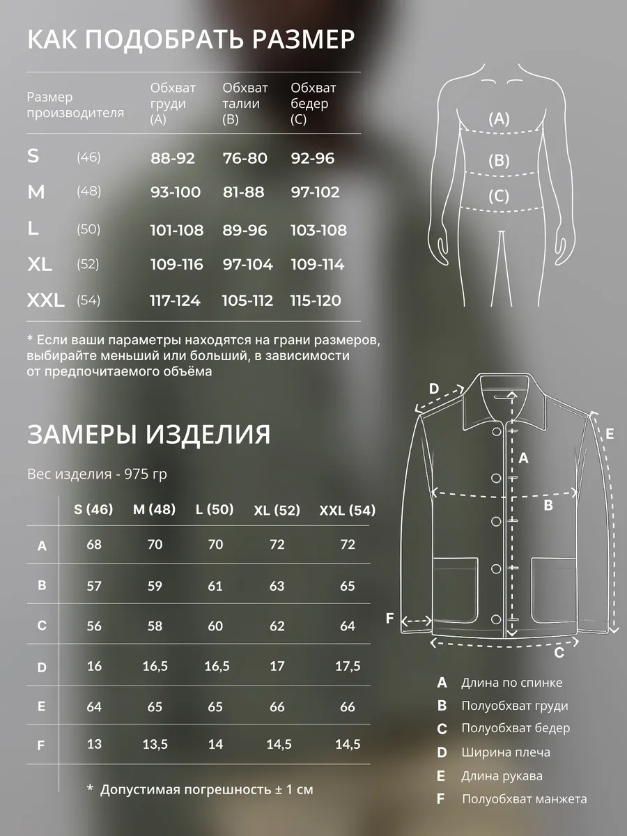 Джинсовая куртка летняя хлопковая