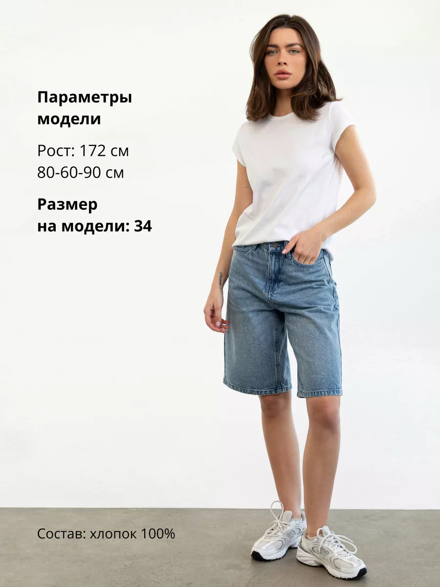 Шорты бермуды джинсовые летние