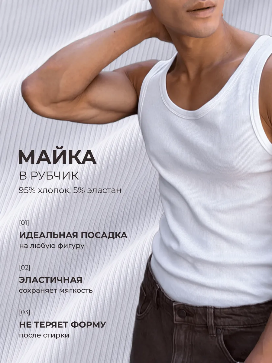 Майка в рубчик без рукавов