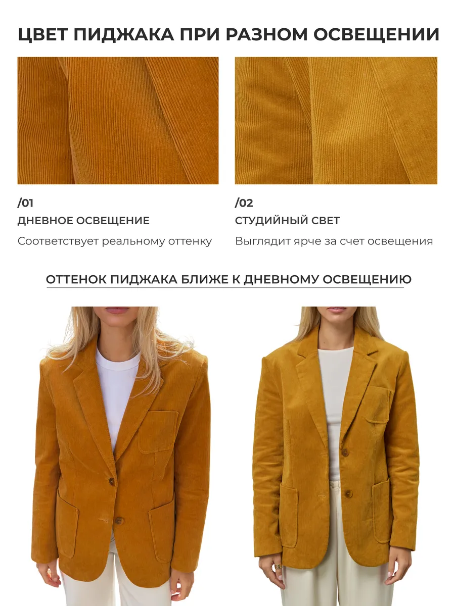 Пиджак вельветовый прямой