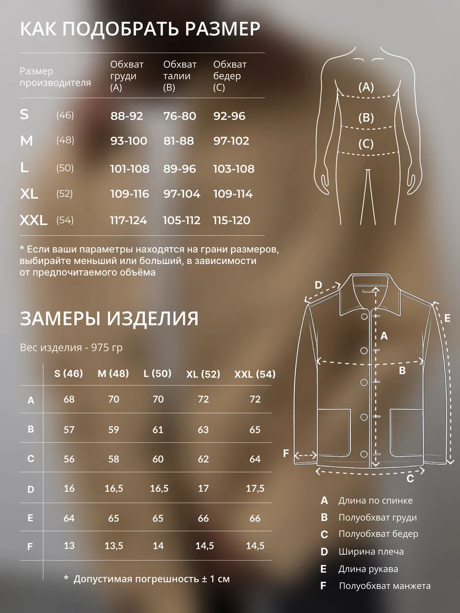 Джинсовая куртка летняя хлопковая