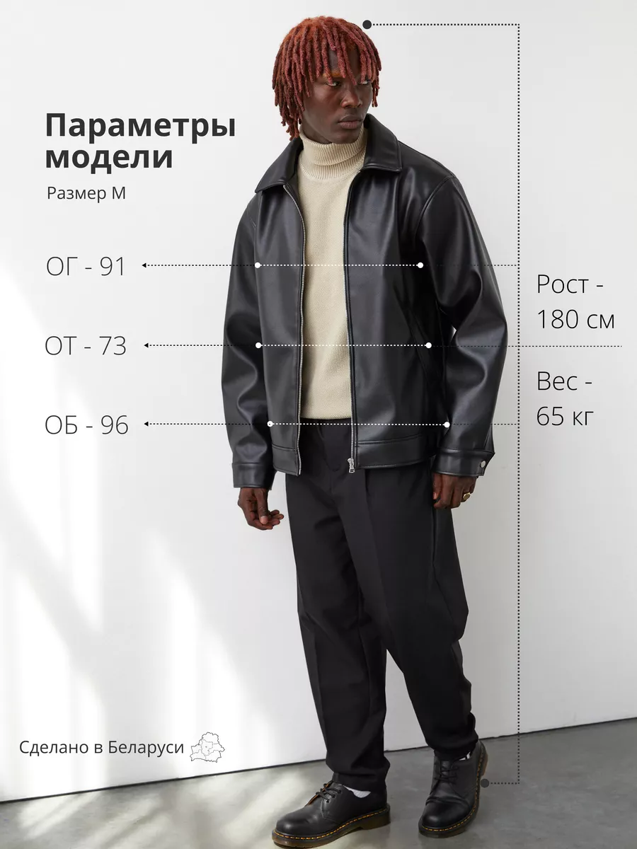 Кожаная куртка демисезонная