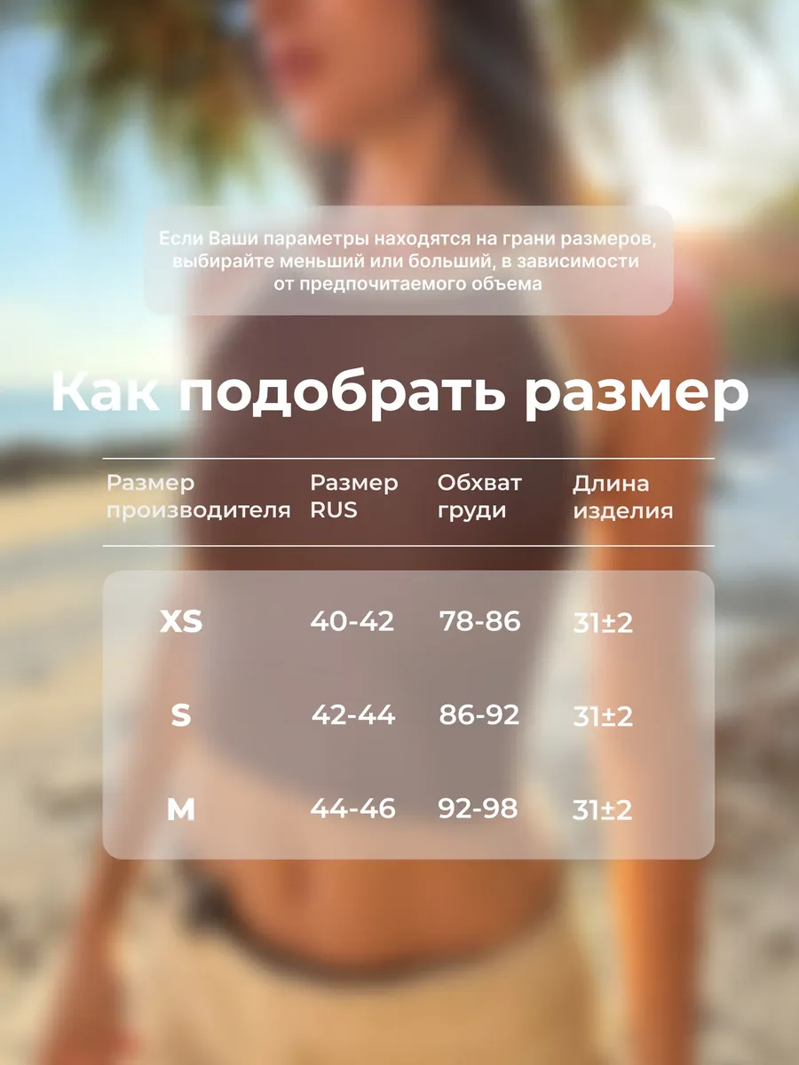 Топ на завязках трикотажный с открытыми плечами