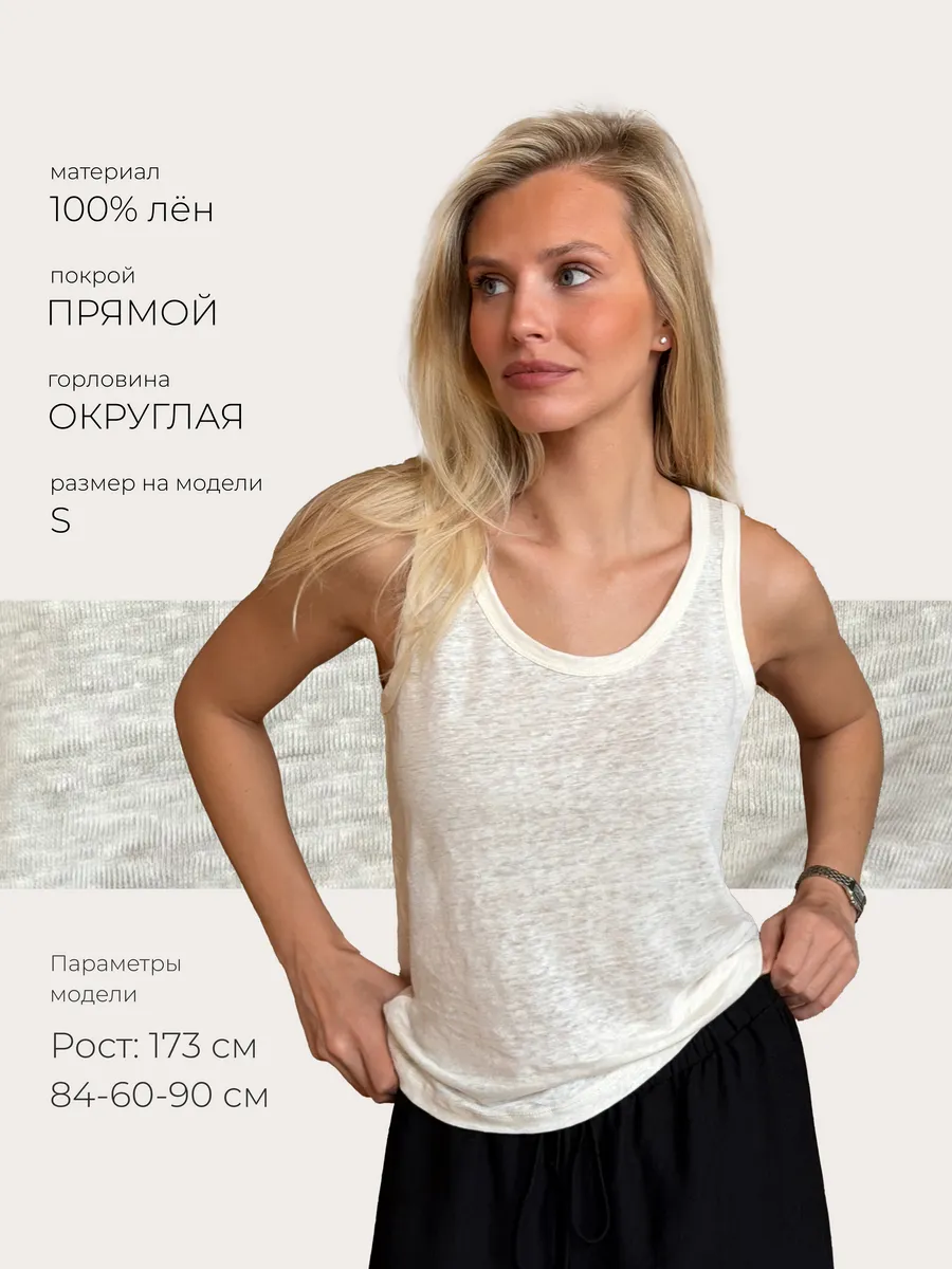 Майка льняная без рукавов