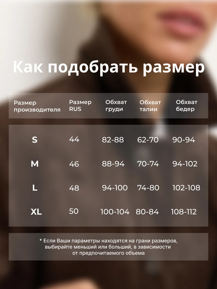 Куртка замшевая весенняя