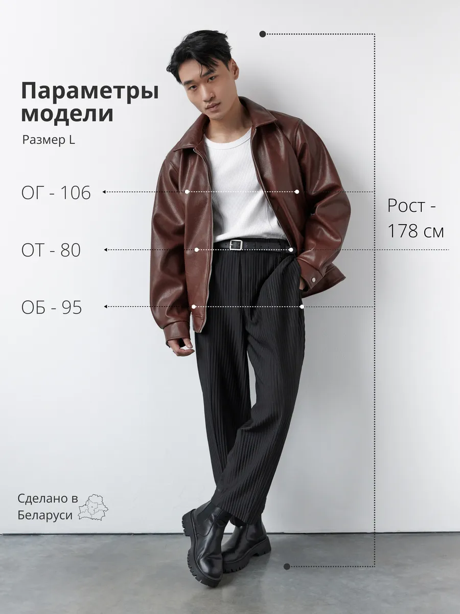 Кожаная куртка демисезонная