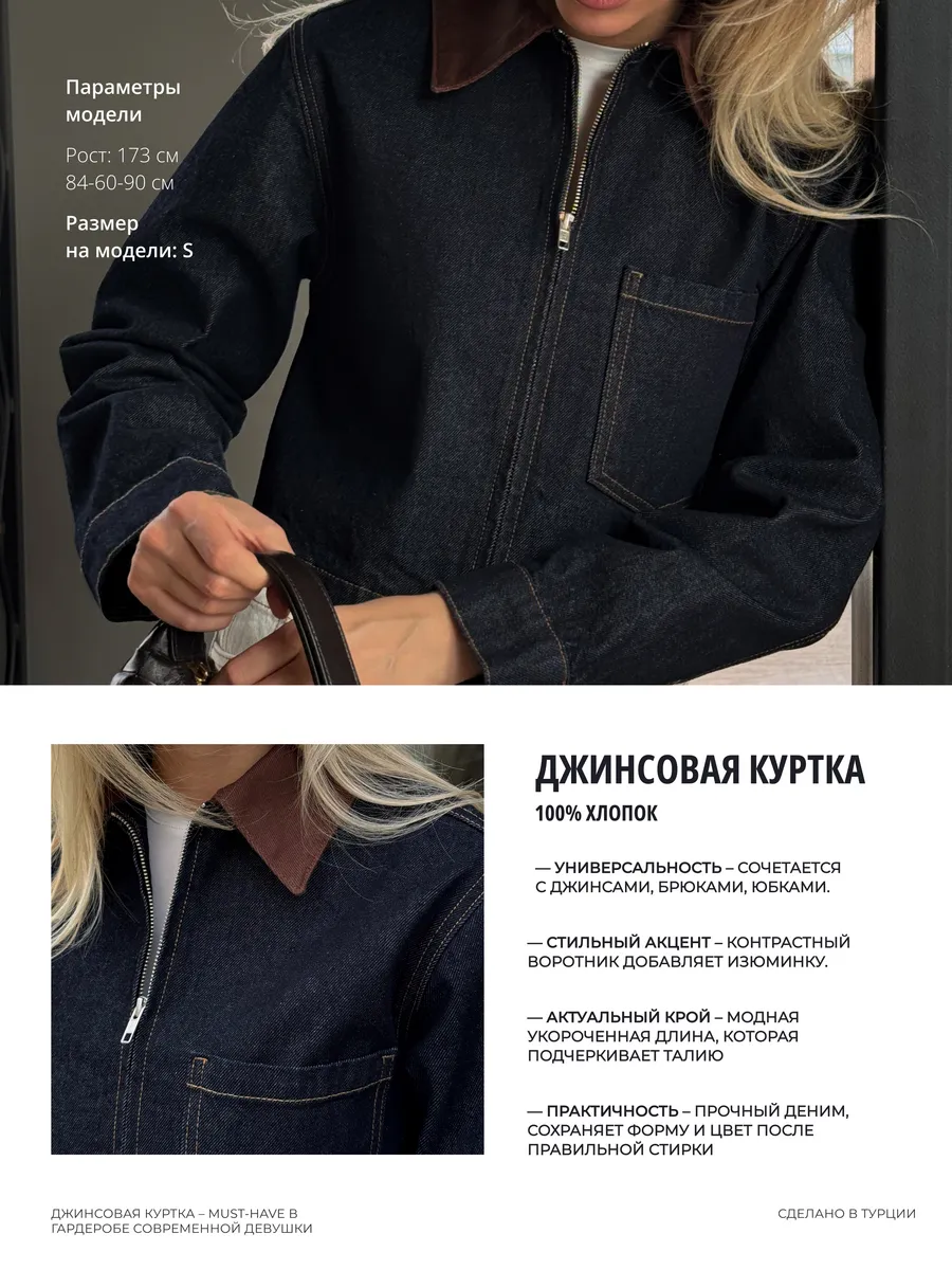 Джинсовая куртка весенняя укороченная