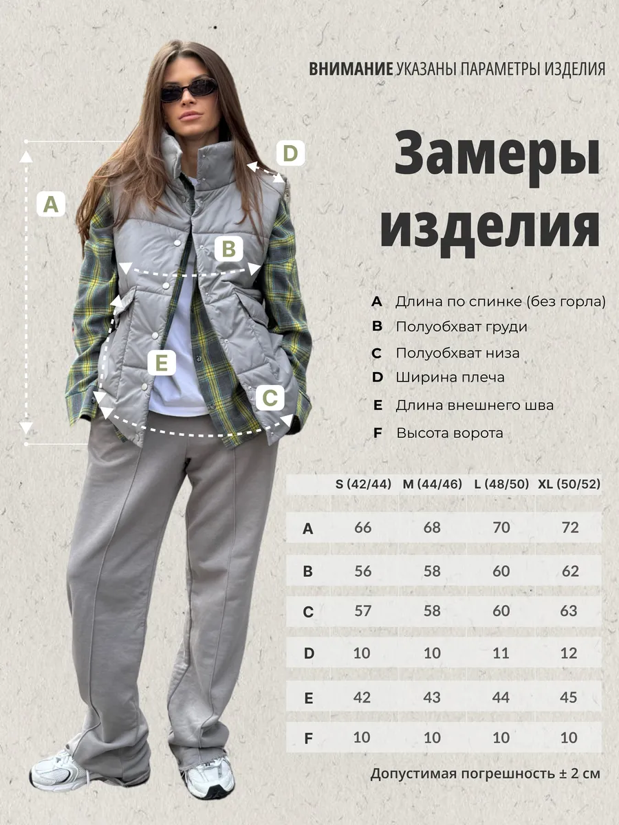 Жилетка утепленная оверсайз безрукавка