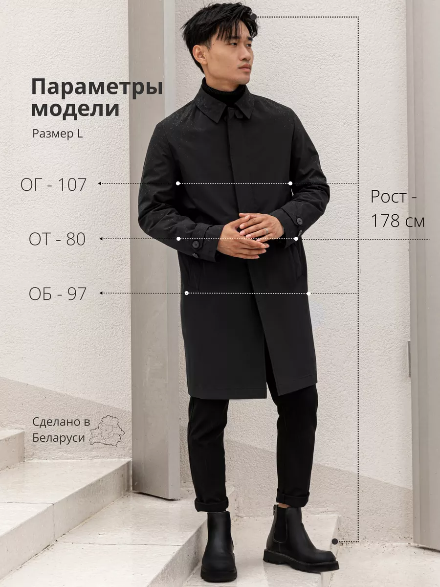 Плащ длинный дождевик демисезонный тренч