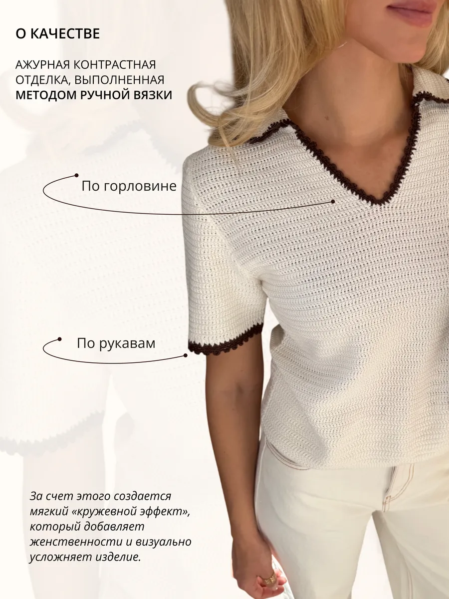 Вязаная футболка поло с контрастной ажурной отделкой