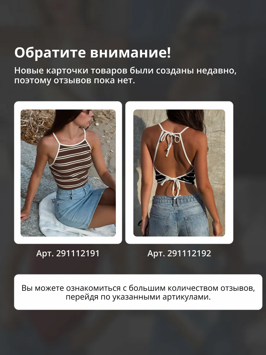 Топ на завязках трикотажный с открытыми плечами
