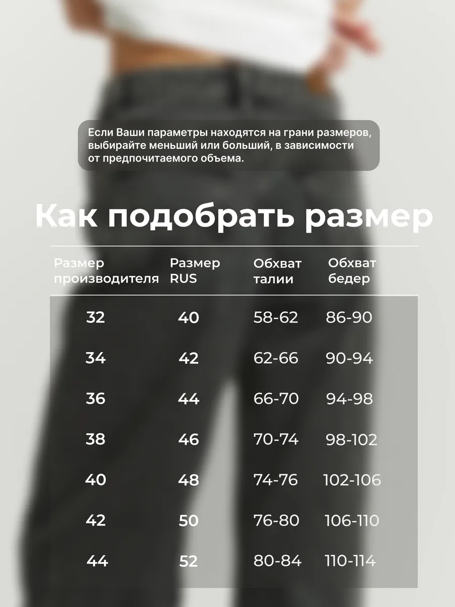 Широкие джинсы багги на средней посадке