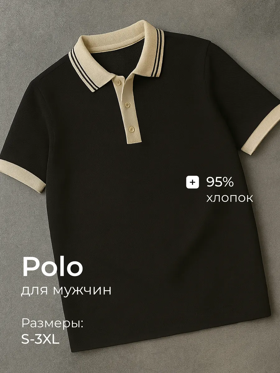 Футболка поло с коротким рукавом