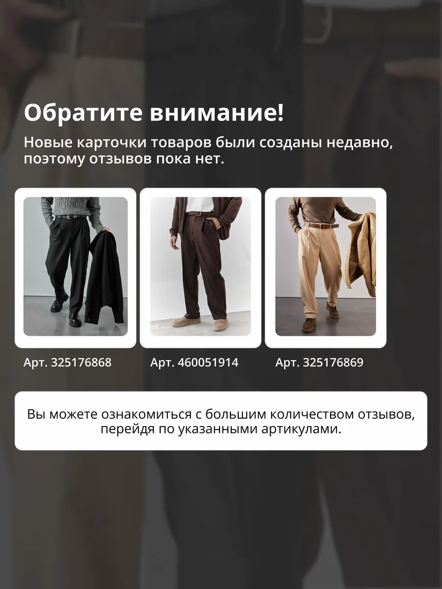 Брюки широкие со стрелкой с защипами