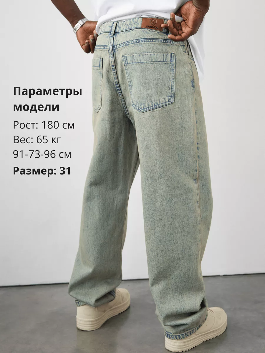 Широкие джинсы багги