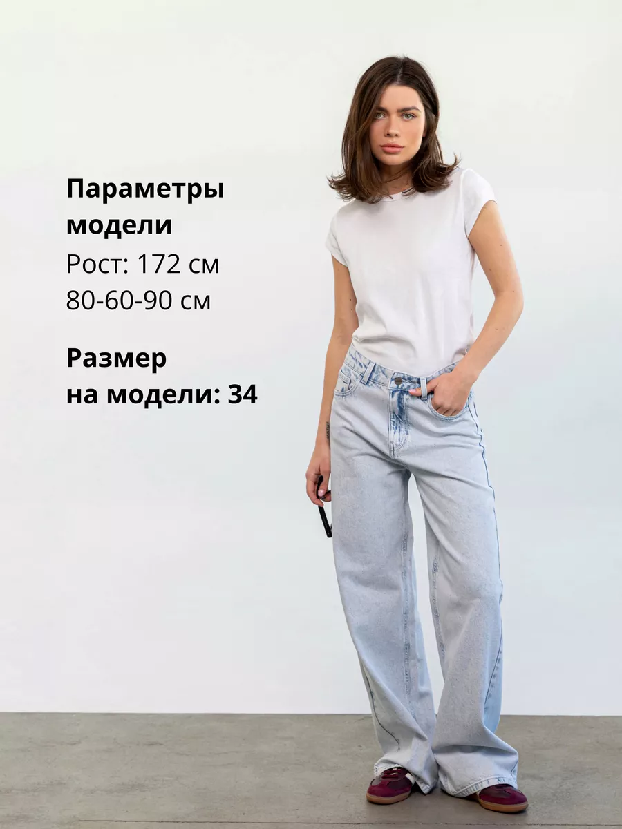 Широкие джинсы багги на средней посадке
