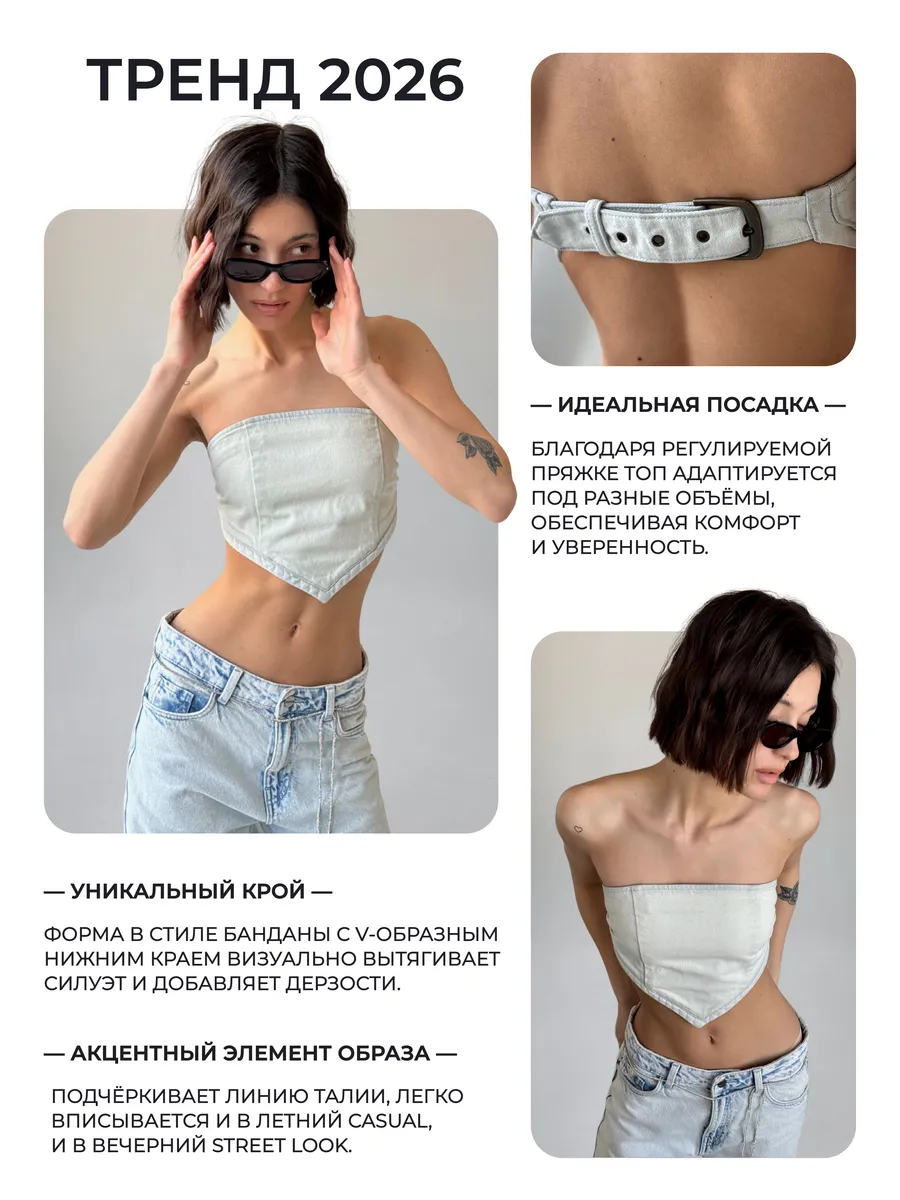 Джинсовый корсетный топ бандо с открытой спиной