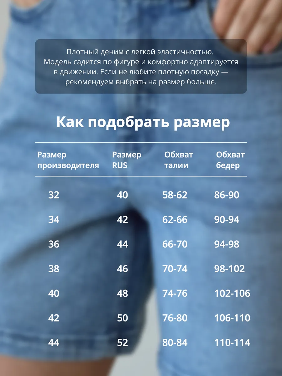 Шорты джинсовые короткие