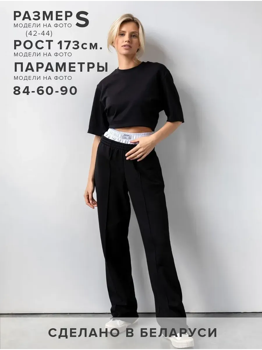 Брюки на резинке широкие