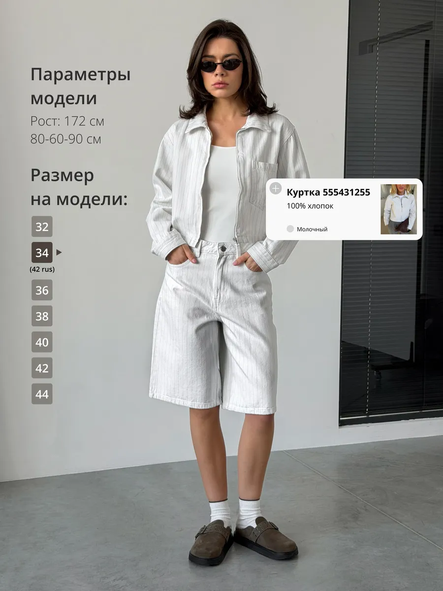 Шорты бермуды джинсовые в полоску
