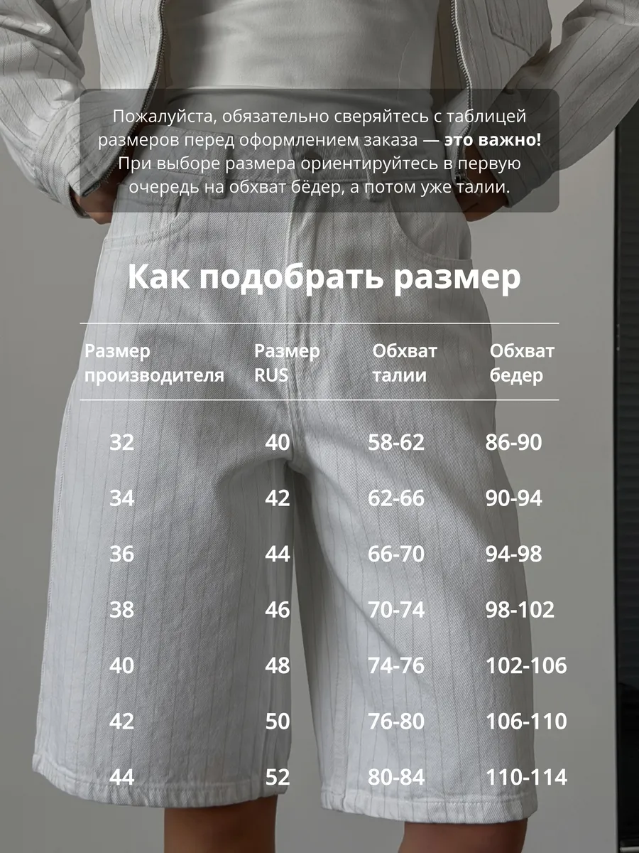 Шорты бермуды джинсовые в полоску