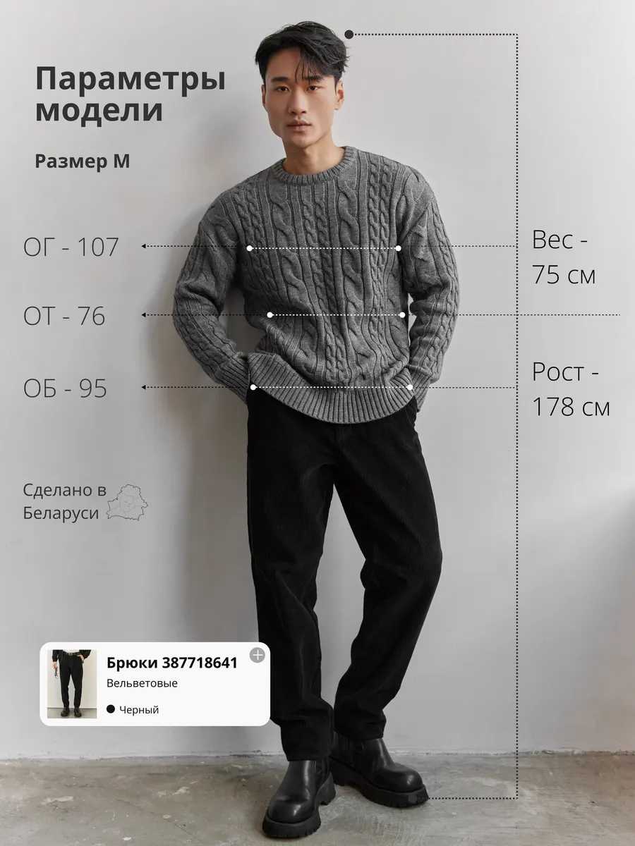 Свитер вязаный оверсайз без горла