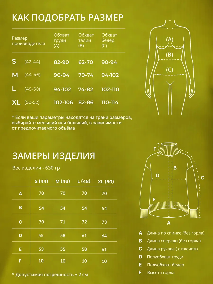 Свитер оверсайз с горлом