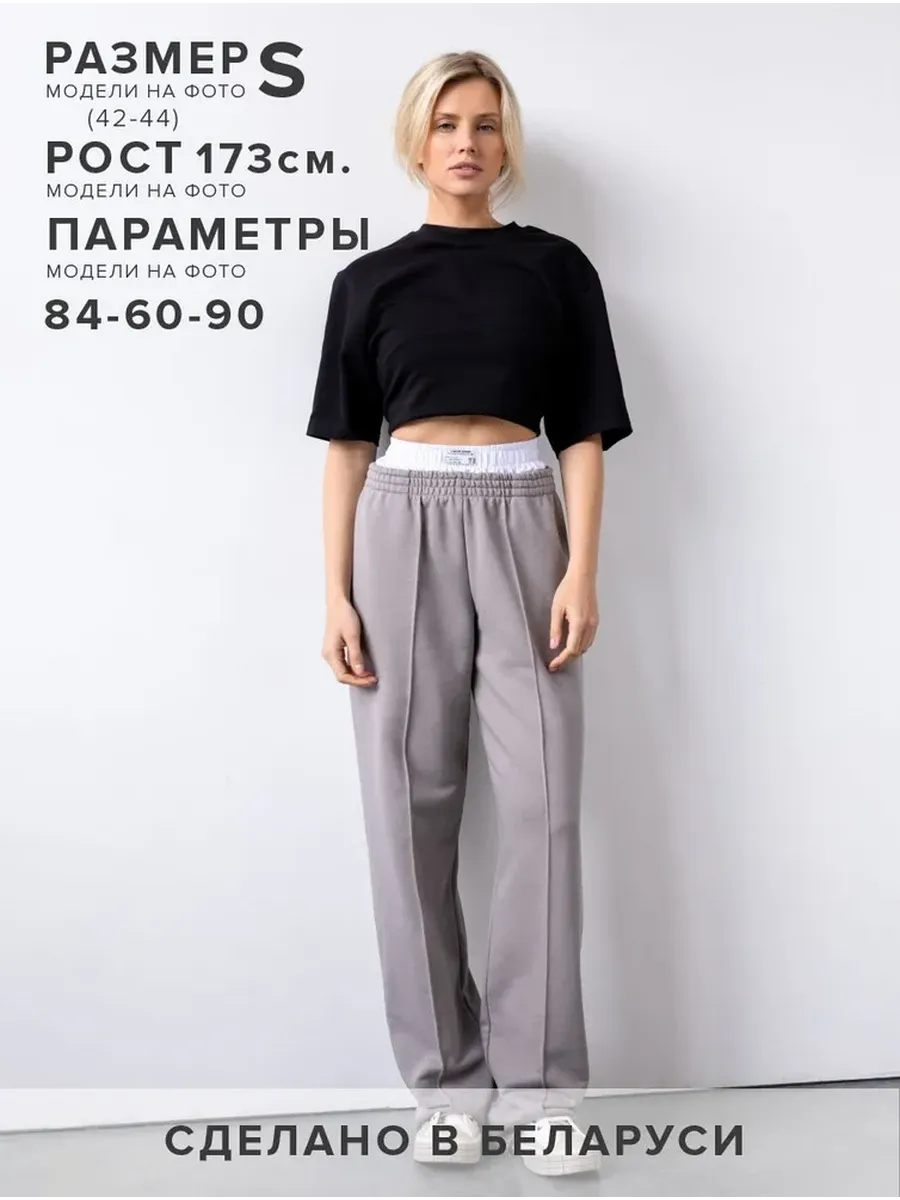 Брюки на резинке широкие