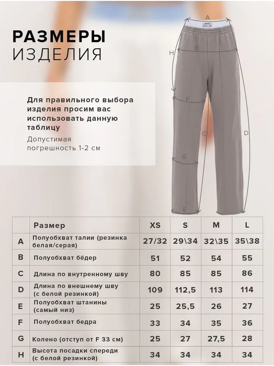 Брюки на резинке широкие