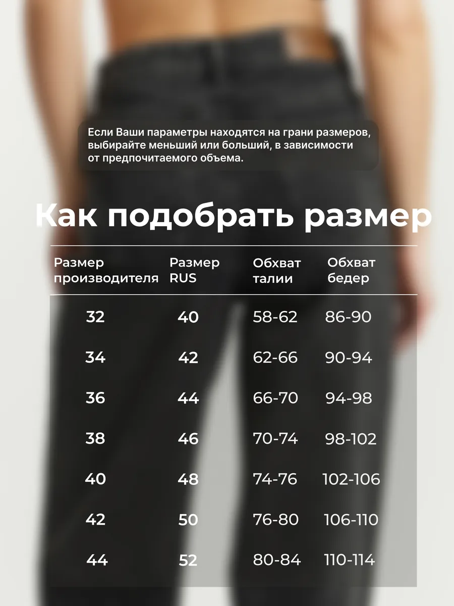 Широкие джинсы багги на средней посадке