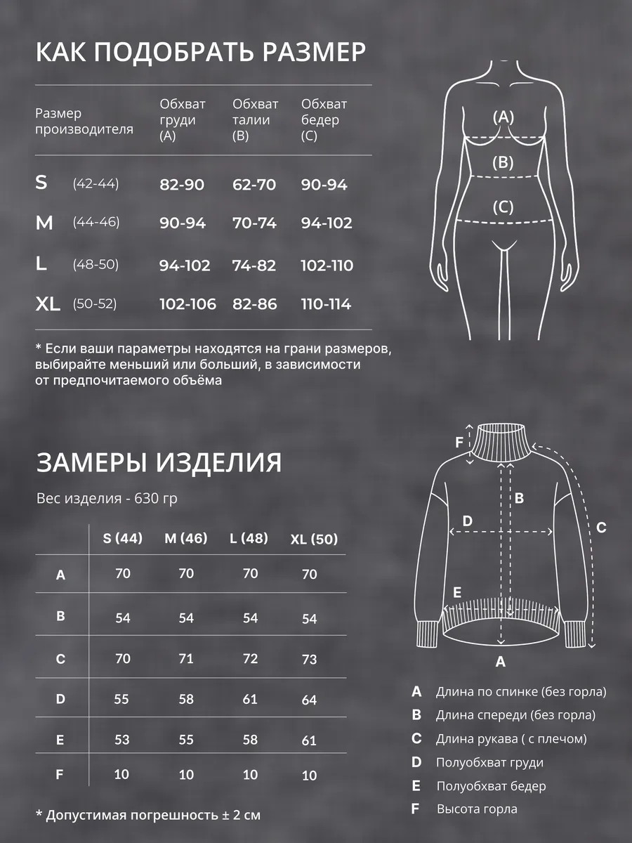 Свитер оверсайз с горлом