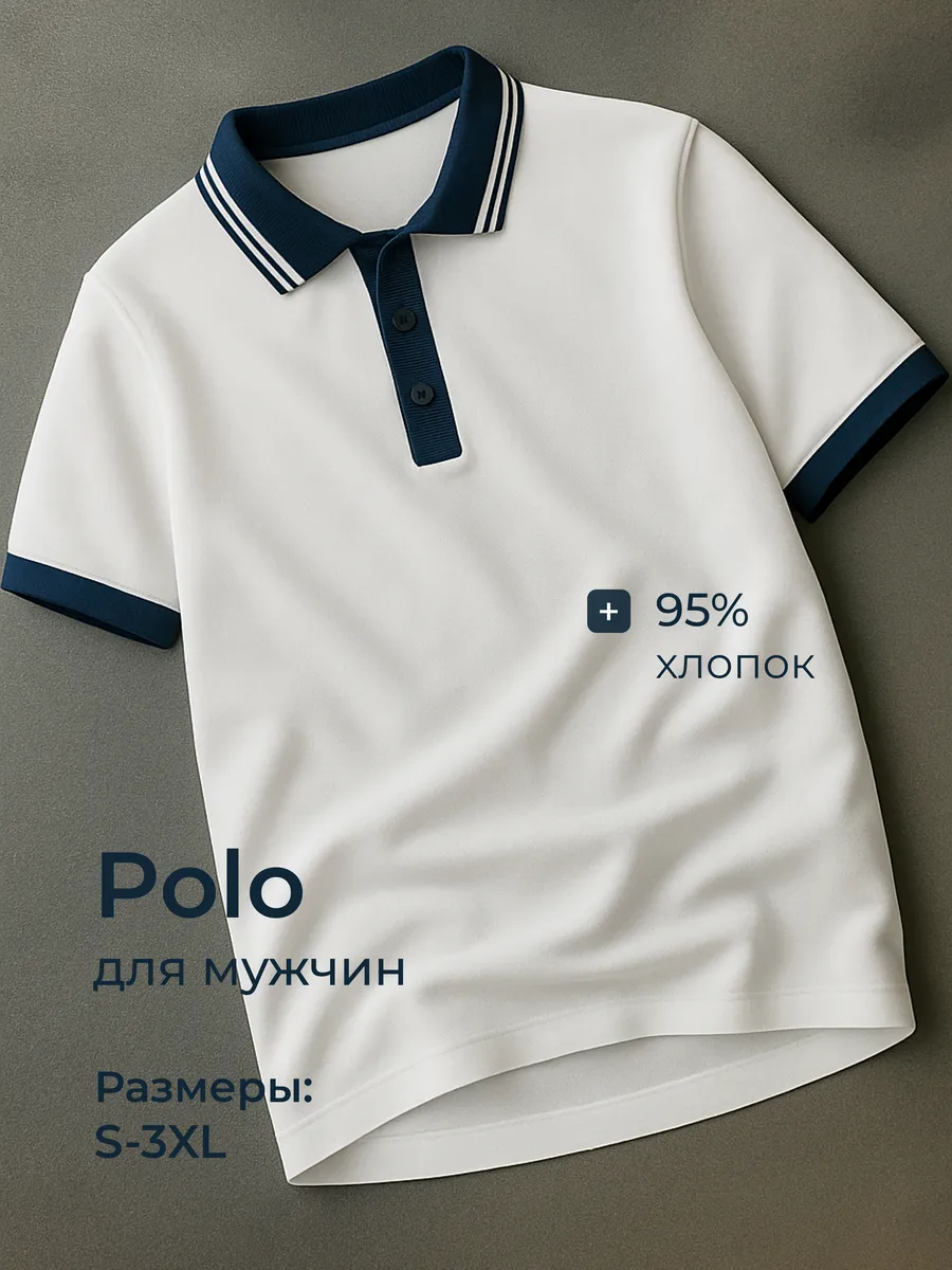 Футболка поло с коротким рукавом