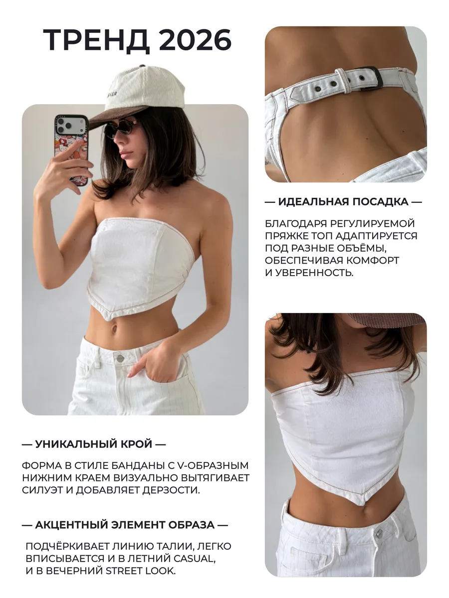 Джинсовый корсетный топ бандо с открытой спиной