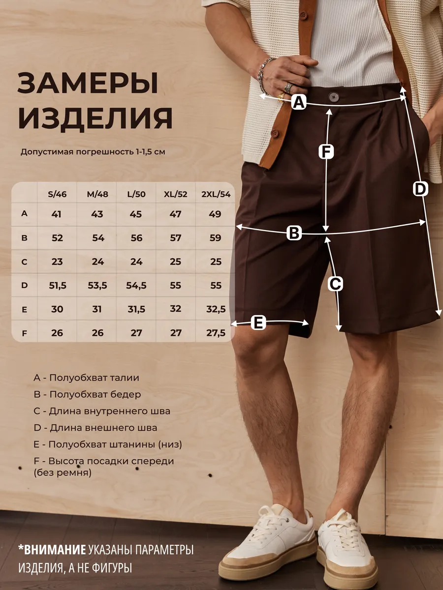 Шорты бермуды классические летние