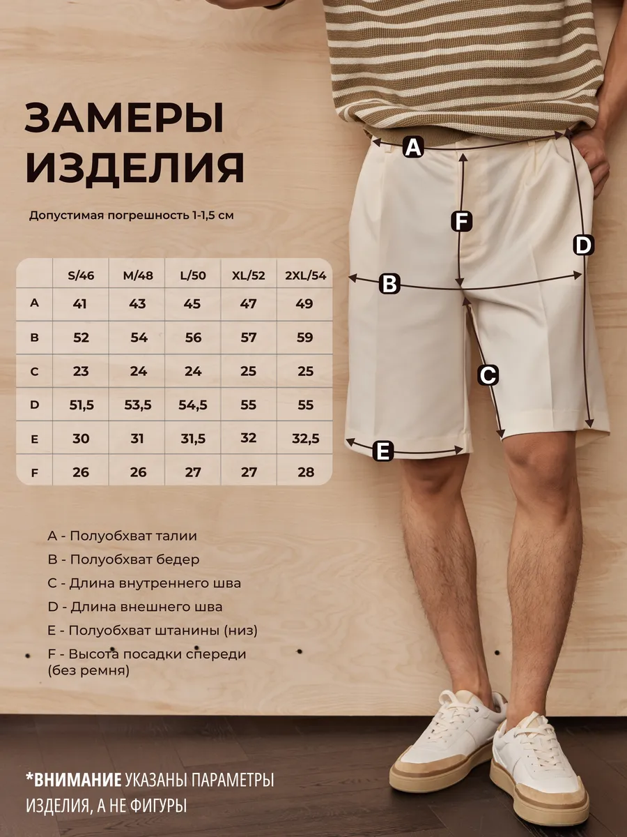 Шорты бермуды классические летние