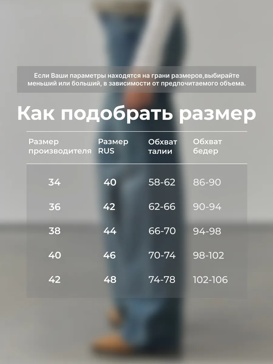 Джинсы прямые на высокой посадке
