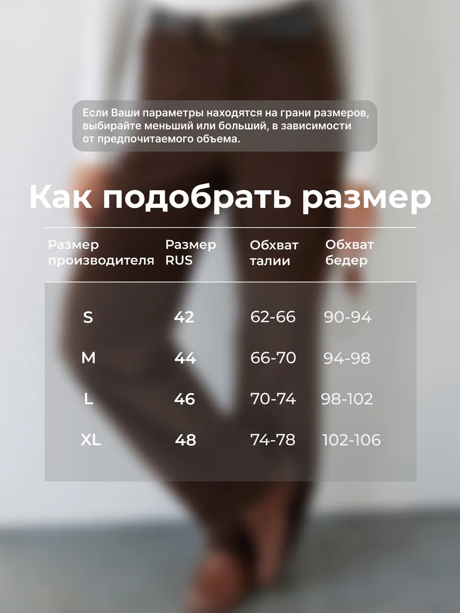 Брюки вельветовые прямые с высокой посадкой