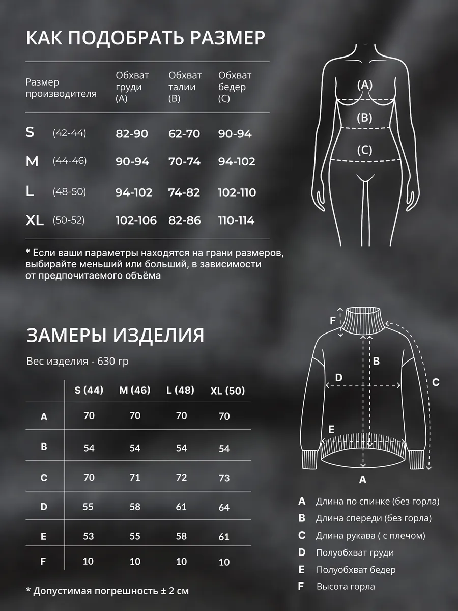 Свитер оверсайз с горлом