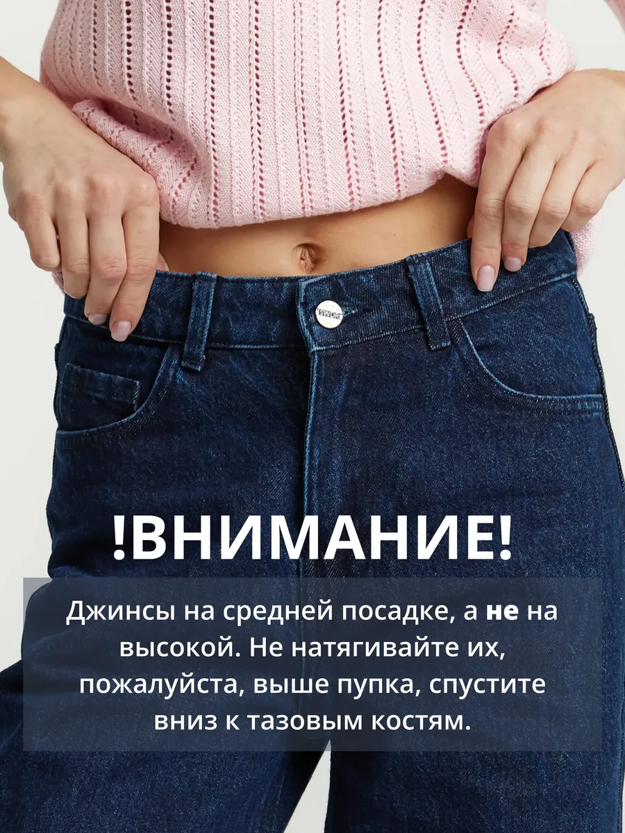 Широкие джинсы багги на средней посадке