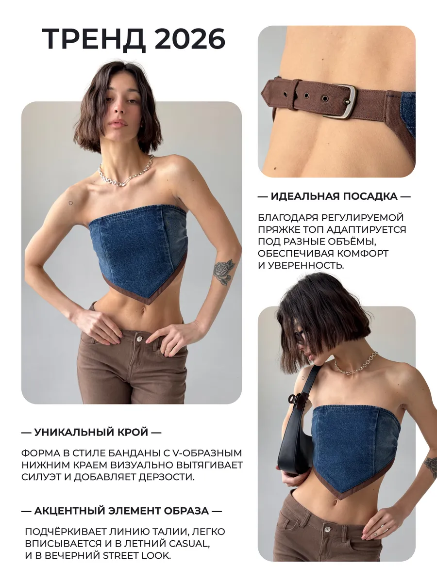 Джинсовый корсетный топ бандо с открытой спиной