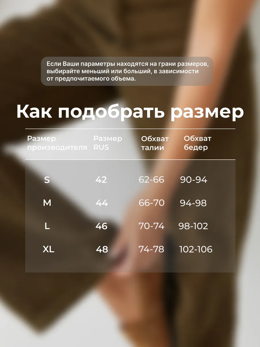 Брюки вельветовые прямые с высокой посадкой