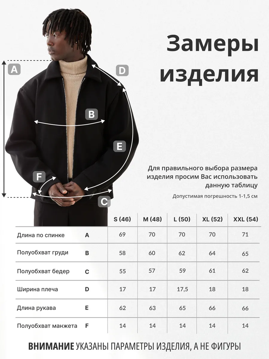 Куртка демисезонная утепленная