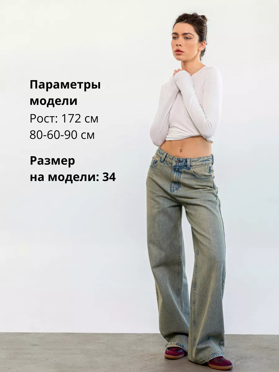 Широкие джинсы багги на средней посадке