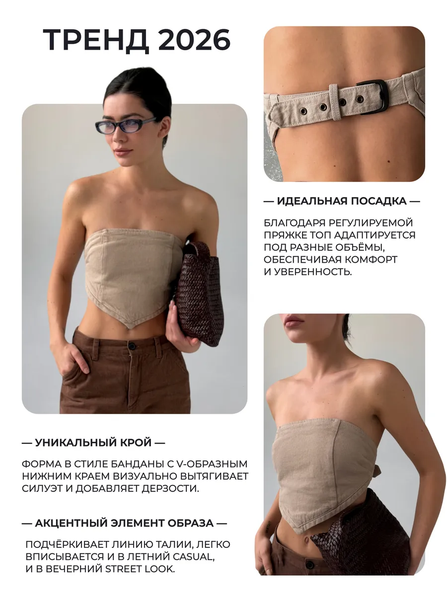 Джинсовый корсетный топ бандо с открытой спиной