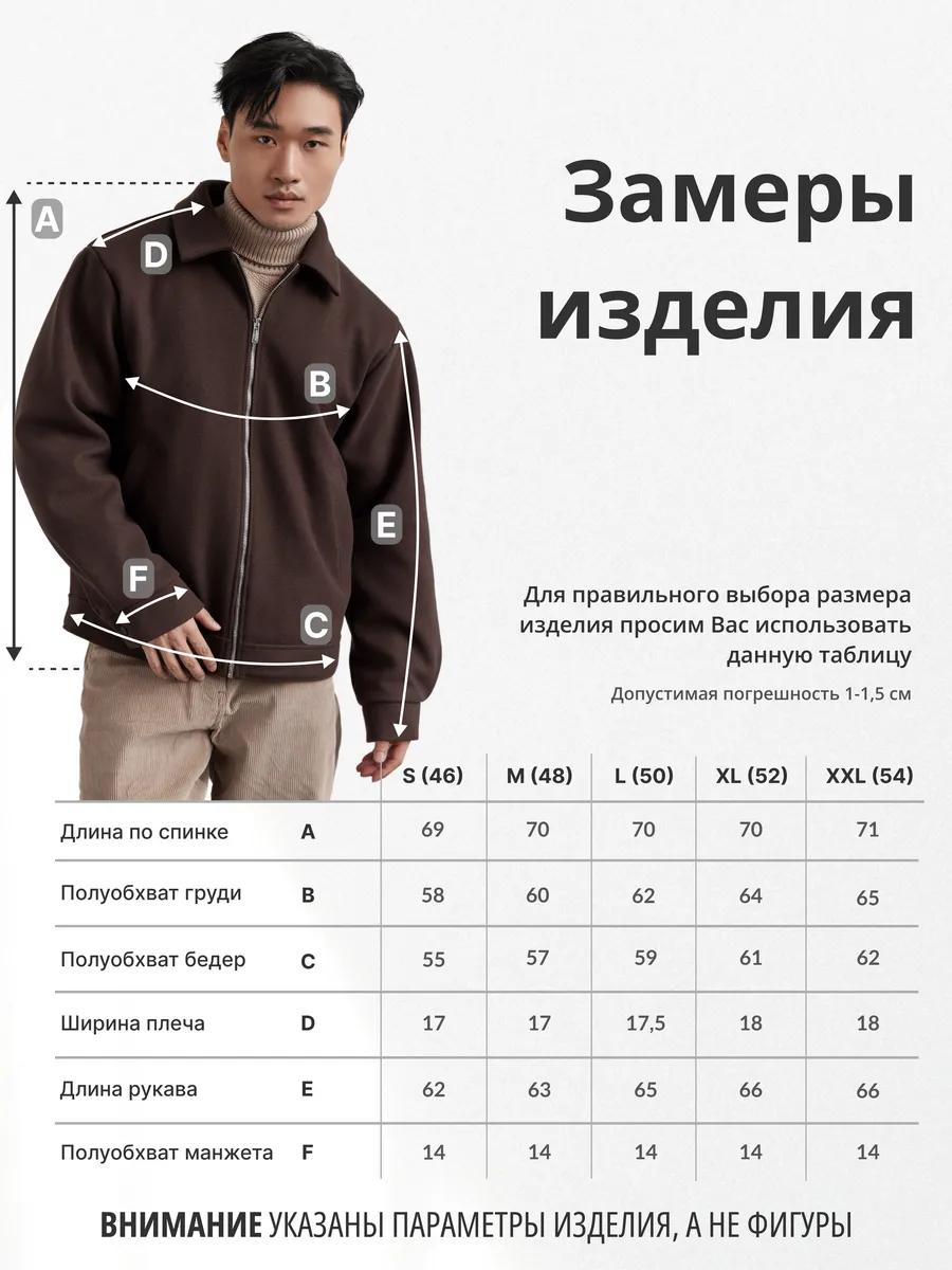 Куртка демисезонная утепленная