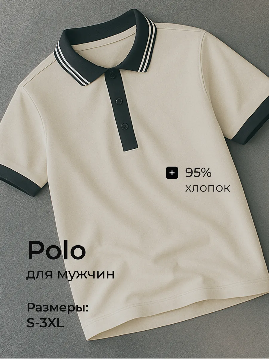 Футболка поло с коротким рукавом