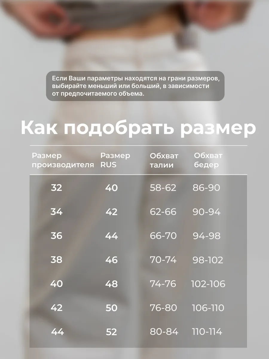 Широкие джинсы багги на средней посадке