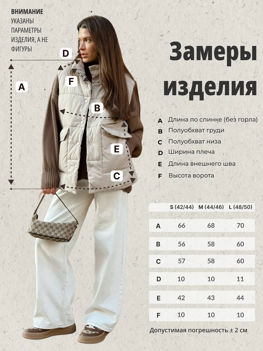 Жилетка утепленная оверсайз безрукавка