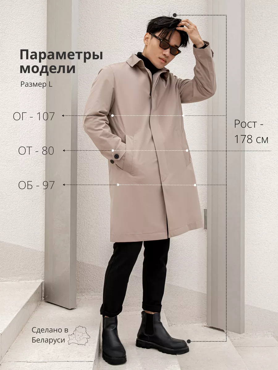 Плащ длинный дождевик демисезонный тренч